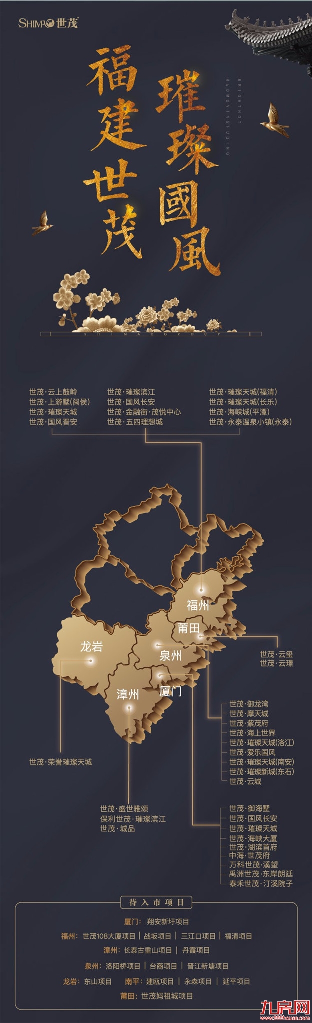 世茂三大爆改款！这样的中式合院刷新想象——九房网