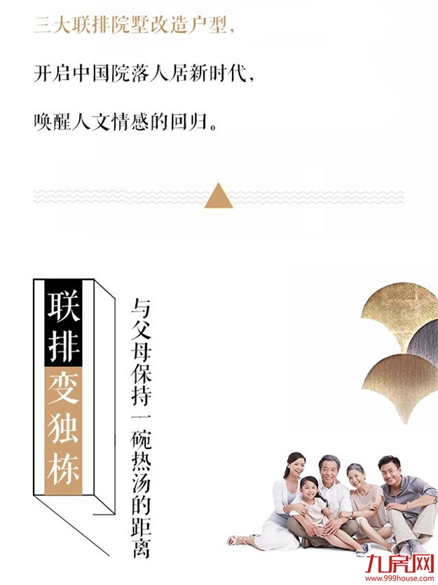 世茂三大爆改款！这样的中式合院刷新想象——九房网