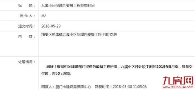 厦门房产,厦门房地产,厦门新房,九房网,厦门房产