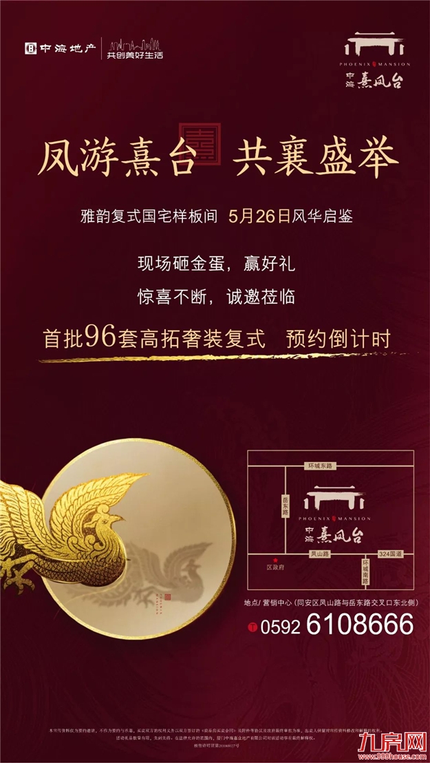 有孩子的同安人一定要看，这里名校环绕！——九房网