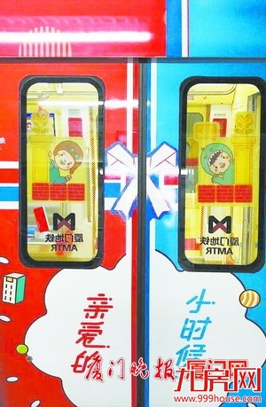 厦门地铁1号线“童年号”主题列车 将持续上线一个月——九房网