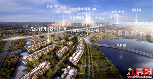 【景粼现象】 厦门别墅玩拼团，比深圳500万摇号更刺激！——九房网