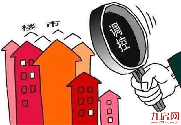 住建部约谈12城将满月：已有9个城市发布新政回应——九房网