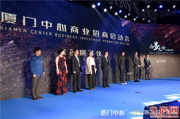 畅享中心蓝湾之夜  共启厦门商业新篇——九房网