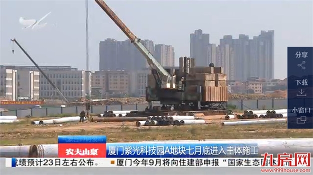 厦门紫光科技园A地块七月底进入主体施工——九房网