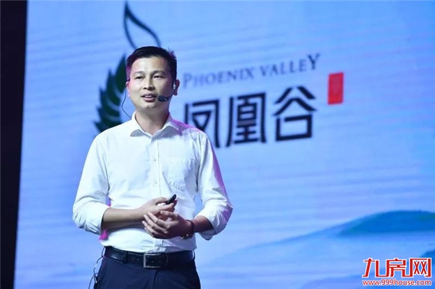 全球首映 | 让世界重回山谷，富力凤凰谷品牌发布会完满落幕！——九房网