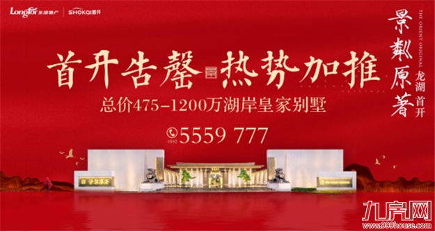 【景粼视角】 G7峰会谈崩，贸易保护主义或将推动楼市上行！——九房网