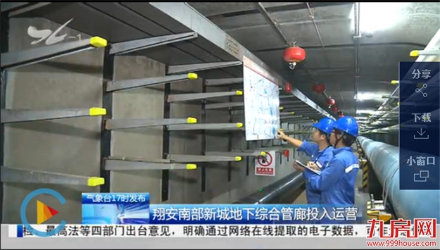 翔安南部新城地下综合管廊投入运营——九房网