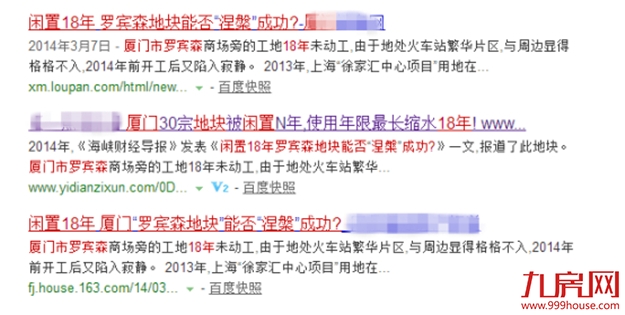 独家揭秘！厦门骨灰级楼盘重出江湖！捂盘10多年，真正躺着赚钱！——九房网