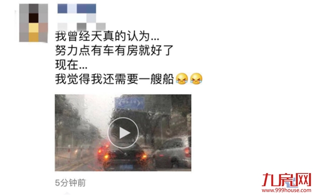 狂风暴雨+电闪雷鸣！刚刚，超级暴雨袭城！厦门沦陷，段子手又high了！——九房网