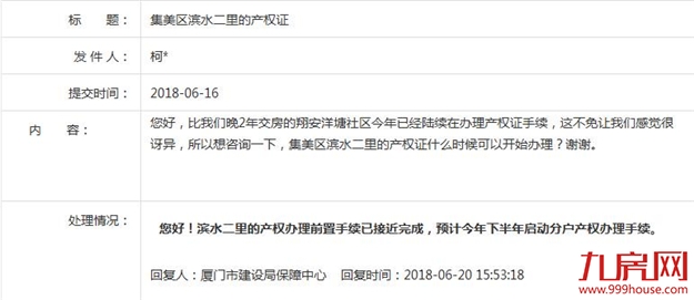 厦门房产,厦门房地产,厦门新房,九房网,厦门房产
