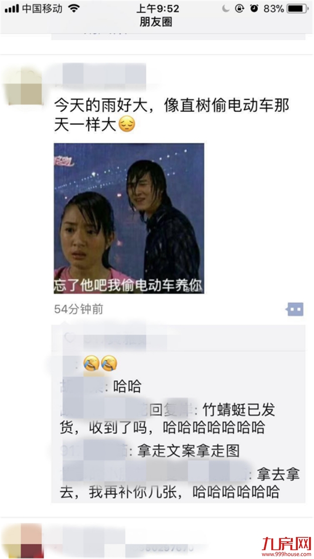 狂风暴雨+电闪雷鸣！刚刚，超级暴雨袭城！厦门沦陷，段子手又high了！——九房网