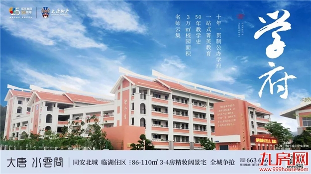 书香环绕：全龄段菁英教育，护航孩子未来——九房网