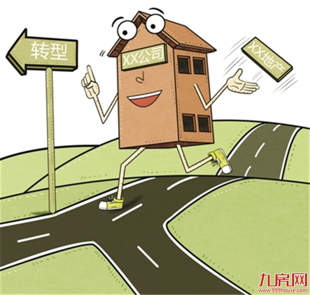 房企扎堆改名 “去地产化”信号越来越明——九房网 房企扎堆改名 “去地产化”信号越来越明——九房网