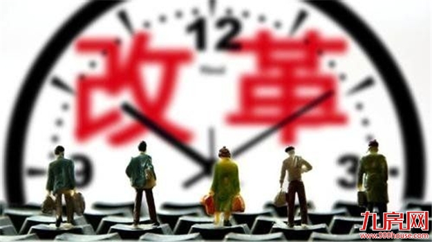 农村宅基地三权分置改革全面提速：已有部分地区发放产权证——九房网