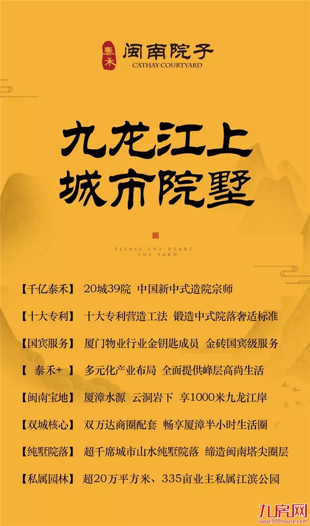 造院记 | 不动如山，院藏千秋景——九房网