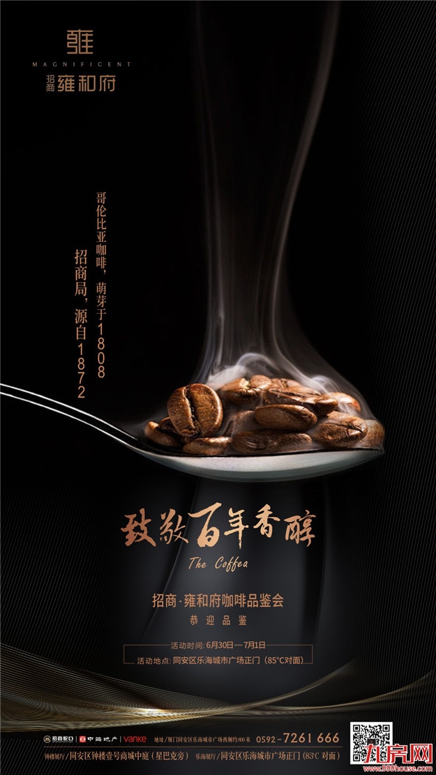 楼市周末活动汇：大厦门两盘齐开，马未都空降厦门！——九房网