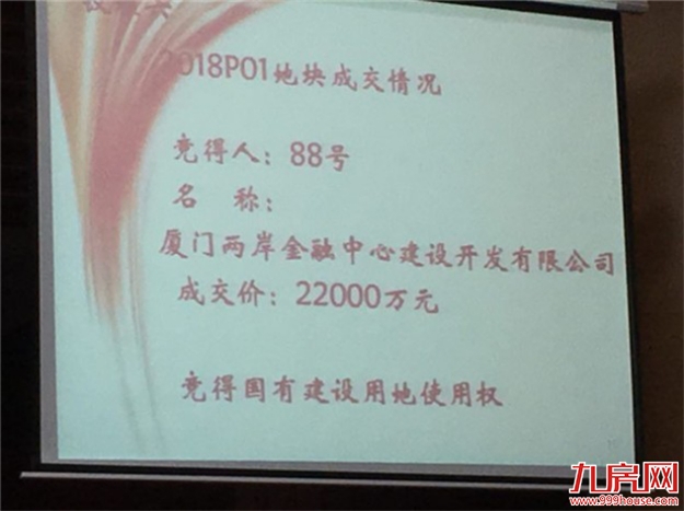 平均地价2.5万/㎡!上半年土地市场全跟踪,厦门这盘大棋你看得懂吗?——九房网 平均地价2.5万/㎡!上半年土地市场全跟踪,厦门这盘大棋你看得懂吗?——九房网