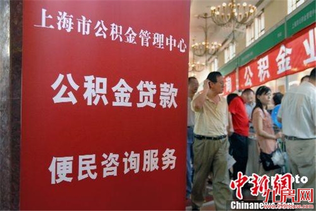 7月起公积金缴存基数调整，你的调了没？可这样查询——九房网