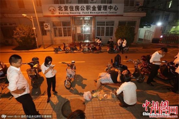 7月起公积金缴存基数调整，你的调了没？可这样查询——九房网