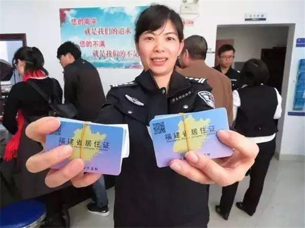 厦门特大喜讯！手里有居住证的享福了！这月起有大用处！影响上百万人——九房网