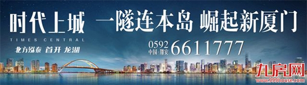 席卷全城！【时代上城】四大展厅惊艳亮相，逾3000组关注！——九房网