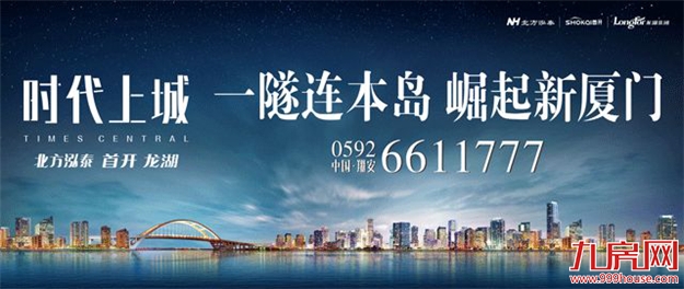 席卷全城！【时代上城】四大展厅惊艳亮相，逾3000组关注！——九房网
