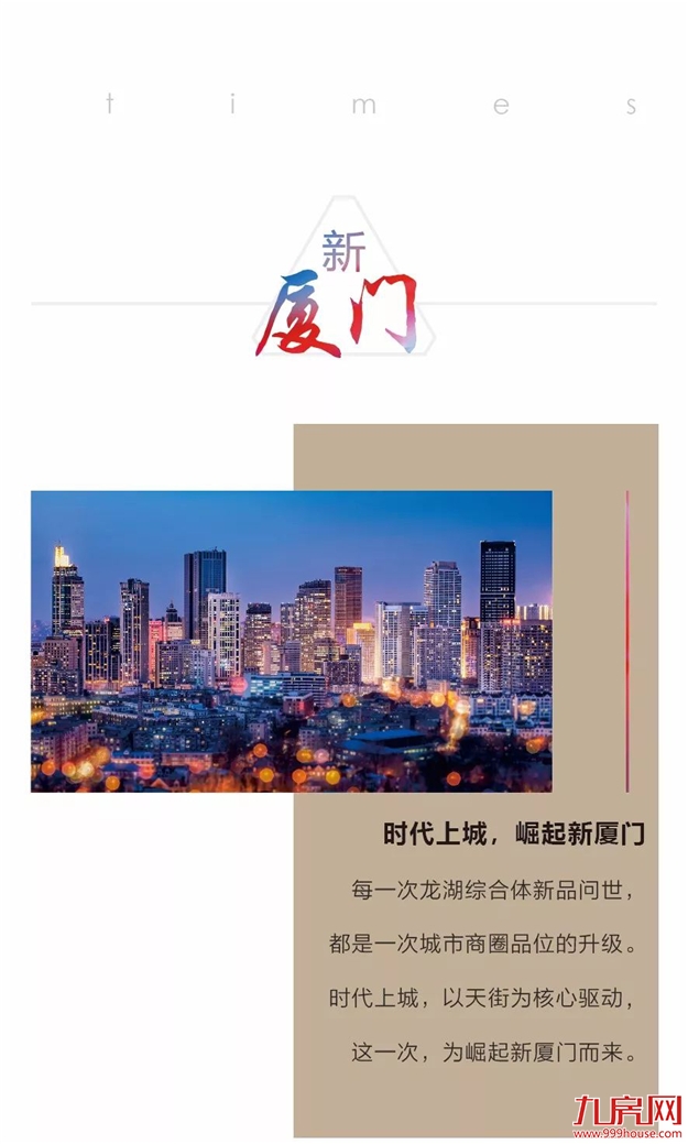 席卷全城！【时代上城】四大展厅惊艳亮相，逾3000组关注！——九房网