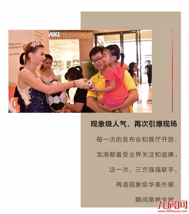 席卷全城！【时代上城】四大展厅惊艳亮相，逾3000组关注！——九房网