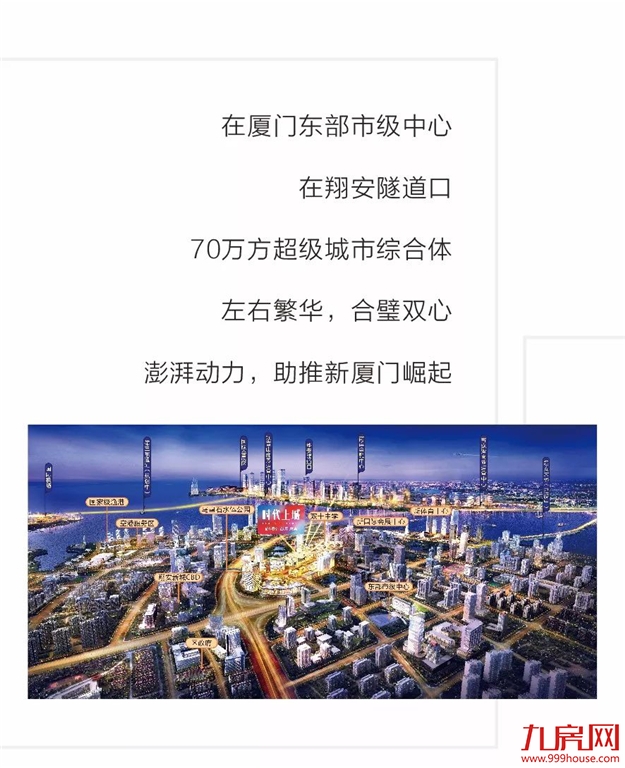 席卷全城！【时代上城】四大展厅惊艳亮相，逾3000组关注！——九房网