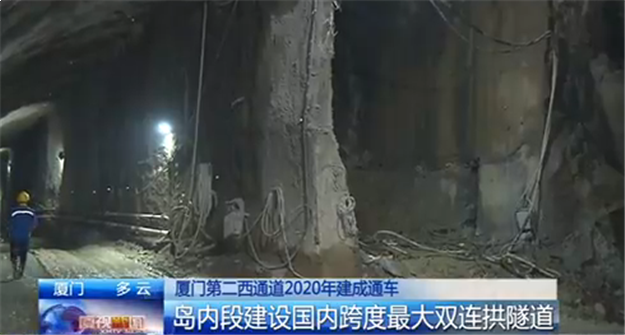 厦门第二西通道最新工程进度:全线已完成超四成——九房网 厦门第二西通道最新工程进度:全线已完成超四成——九房网