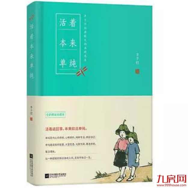 在千军万马中脱颖而出，这么优秀的你竟然.......——九房网