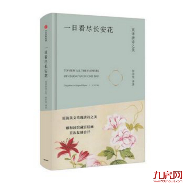 在千军万马中脱颖而出，这么优秀的你竟然.......——九房网