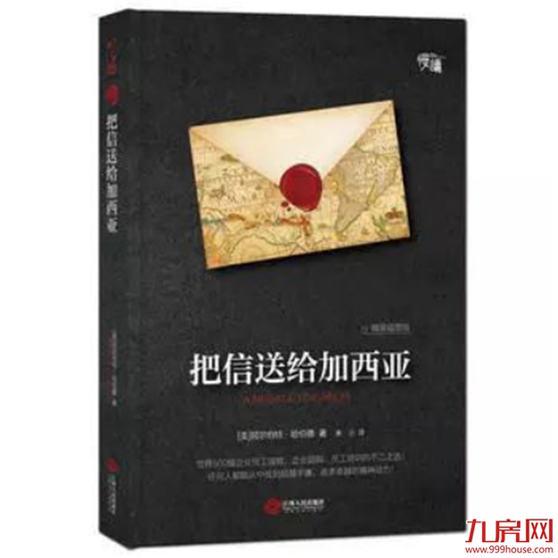 在千军万马中脱颖而出，这么优秀的你竟然.......——九房网