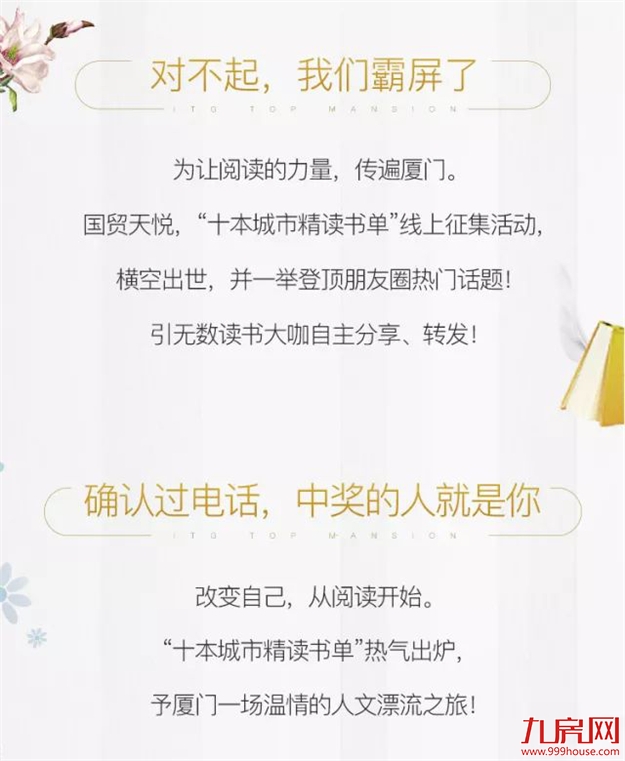 在千军万马中脱颖而出，这么优秀的你竟然.......——九房网