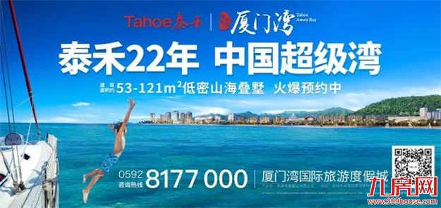 阅遍世界繁华，不抵湾区闲暇——九房网