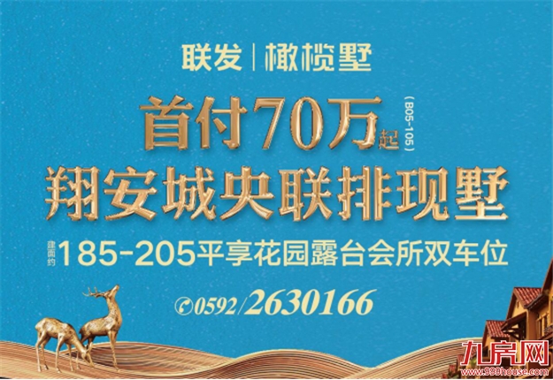 185㎡＞400㎡ ？首付70万便可实现！——九房网