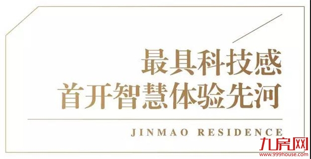 超A示范区提前剧透，世界双艺术大师奏响厦门——九房网