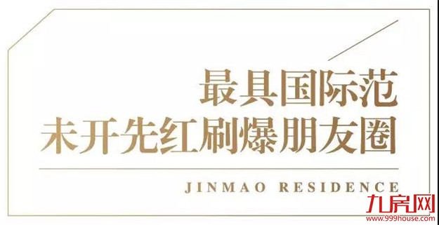 超A示范区提前剧透，世界双艺术大师奏响厦门——九房网