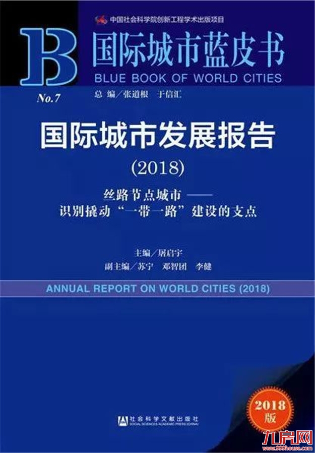震撼好消息！厦门入选“世界城市”！排名位置是…——九房网