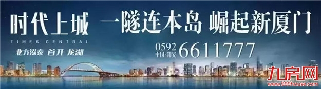 5285人，这一次我们预约了未来，也打破了历史记录！——九房网