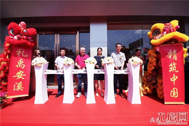 禹洲·嘉誉府丨营销中心开放盛典，千人共鉴，定鼎安溪！——九房网
