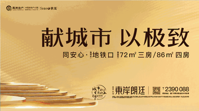 禹洲·嘉誉府丨营销中心开放盛典，千人共鉴，定鼎安溪！——九房网