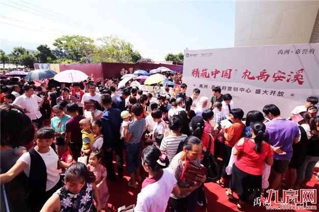 禹洲·嘉誉府丨营销中心开放盛典，千人共鉴，定鼎安溪！——九房网