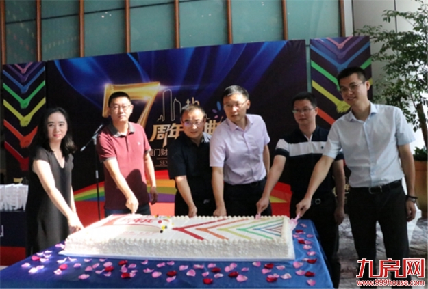 财富因你，更精彩 厦门财富中心7周年庆典活动圆满举行——九房网