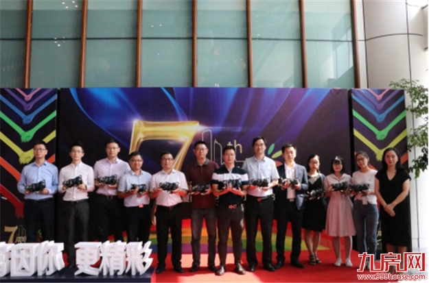 财富因你，更精彩 厦门财富中心7周年庆典活动圆满举行——九房网