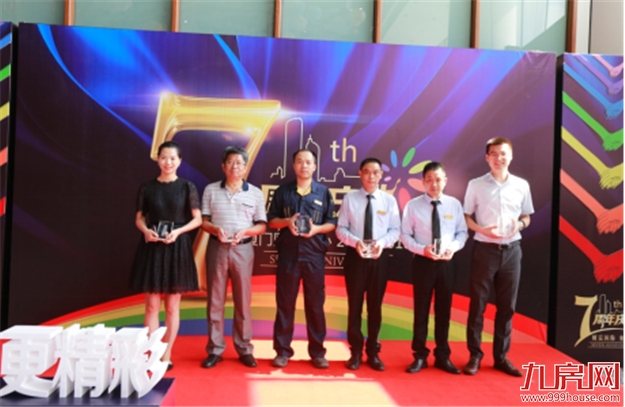 财富因你，更精彩 厦门财富中心7周年庆典活动圆满举行——九房网