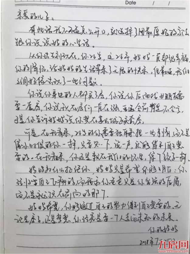 扎心！在厦门90后买房应该啃老吗？看看这位妈妈怎么说的...——九房网