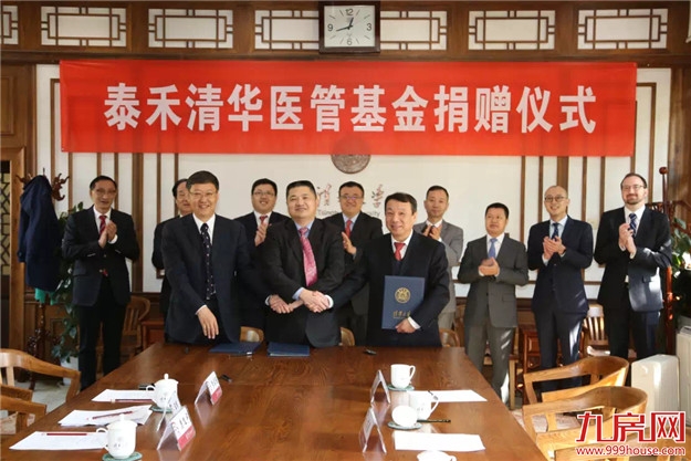 将公益做成系统工程,黄其森再登中国慈善榜——九房网 将公益做成系统工程,黄其森再登中国慈善榜——九房网