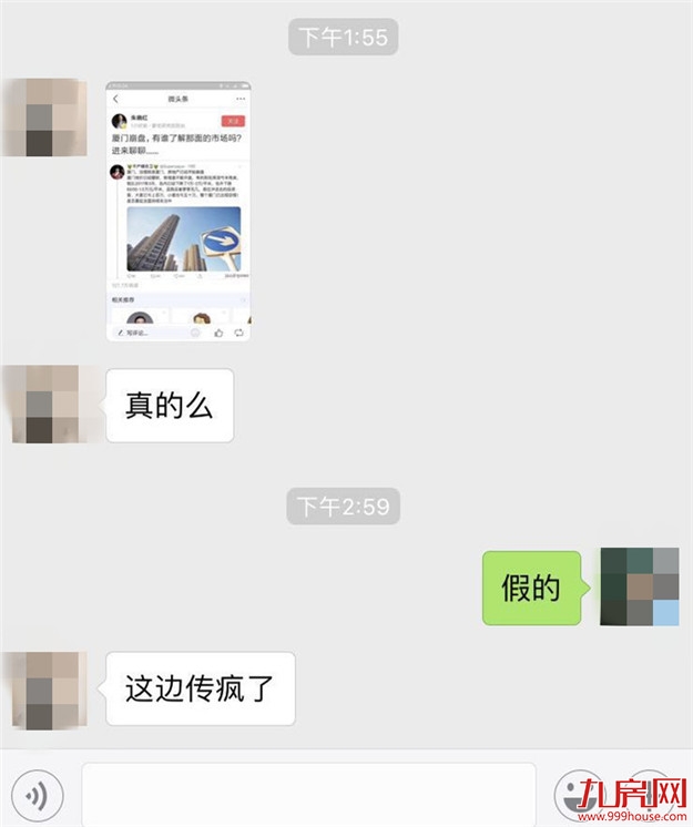 厦门楼市崩盘? 楼市里各路妖孽又出来蛊惑众生了!——九房网 厦门楼市崩盘? 楼市里各路妖孽又出来蛊惑众生了!——九房网